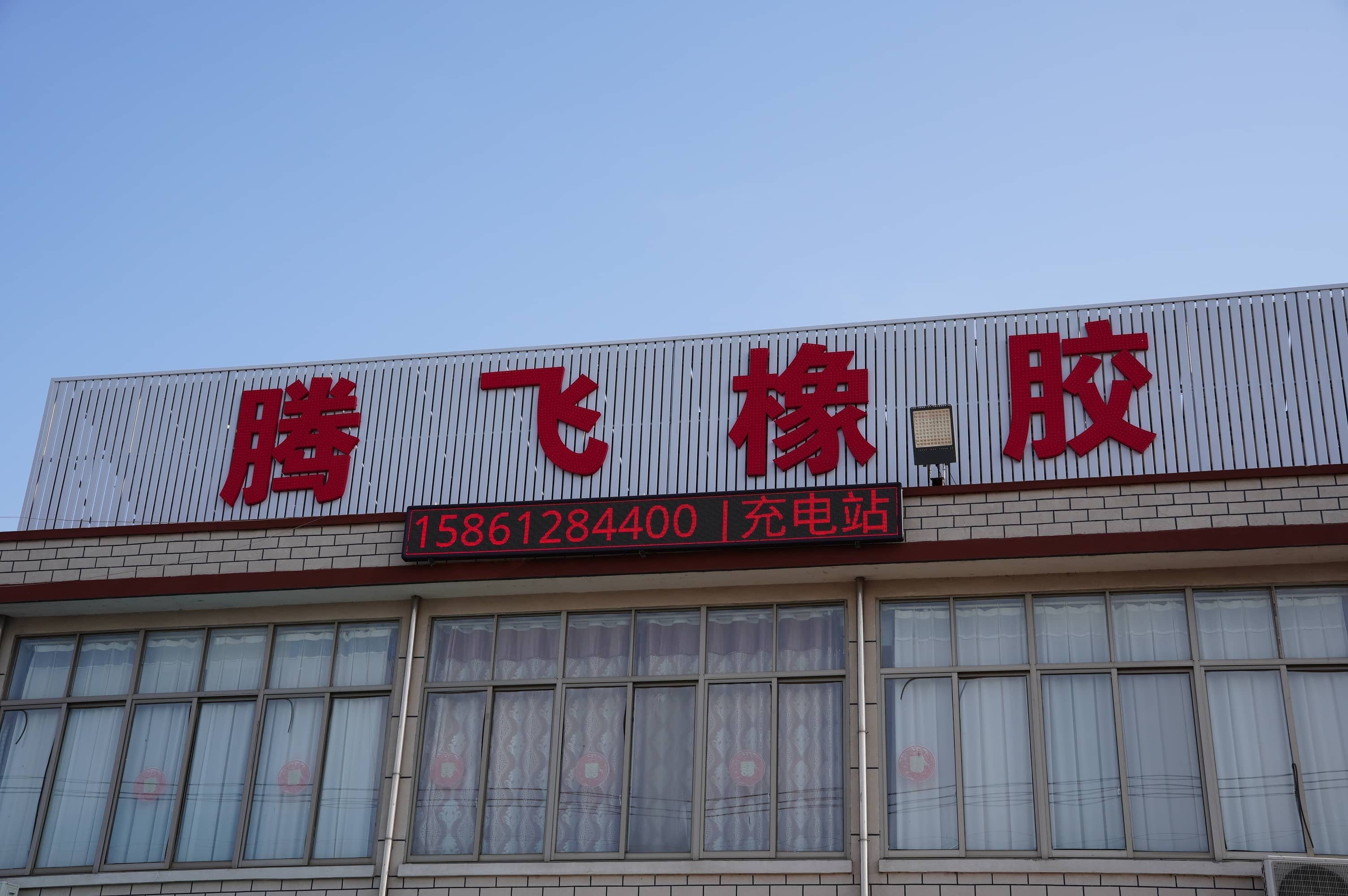 公司门头