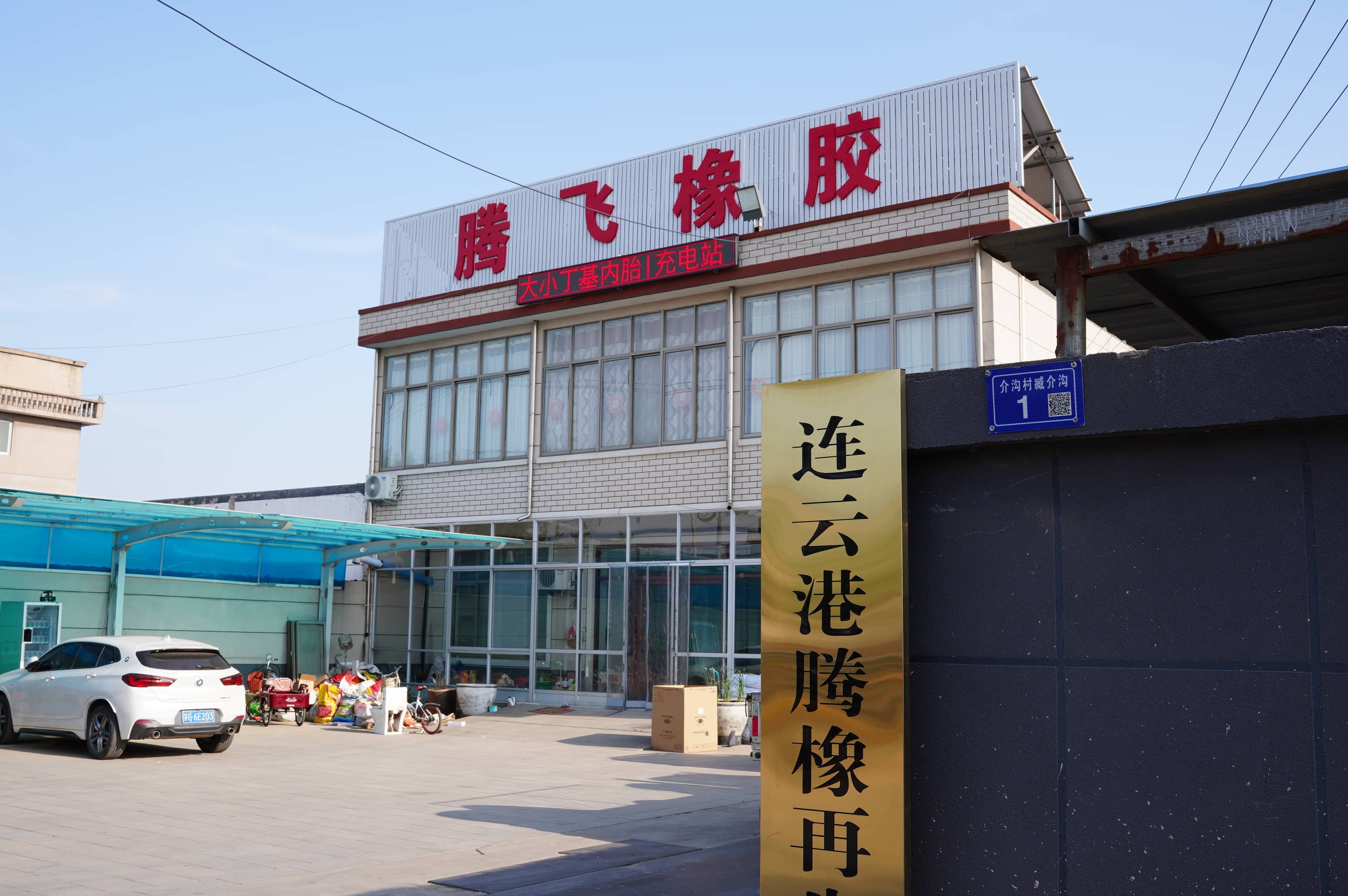 公司门头
